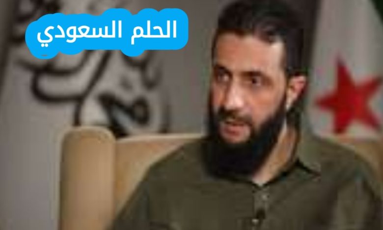 من هو أحمد الشرع ويكيبيديا