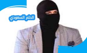 إسماعيل مان 54 ويكيبيديا السيرة الذاتية