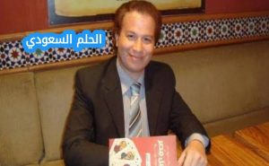 من هو إيهاب عمر؟ السيرة الذاتية والمسيرة المهنية