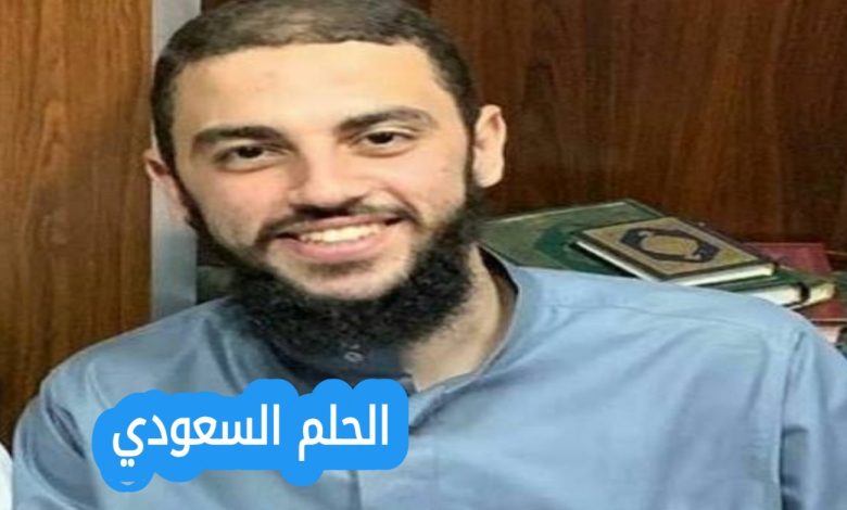 من هو الداعية الدكتور أحمد العربي ويكيبيديا