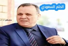 ابراهيم اوشان ويكيبيديا
