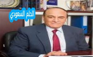 من هو اللواء سمير فرج ويكيبيديا السيرة الذاتية