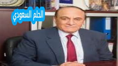 من هو اللواء سمير فرج ويكيبيديا السيرة الذاتية