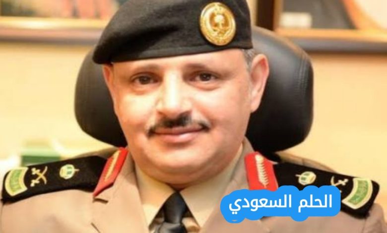 من هو اللواء محمد علي الاسمري ويكيبيديا