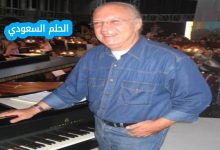 من هو الموسيقار عمر خيرت ويكيبيديا السيرة الذاتية