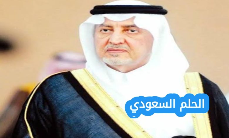 من هو خالد الفيصل ويكيبيديا السيرة الذاتية