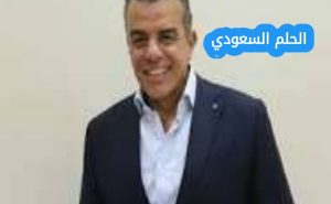 من هو خالد مرتجي