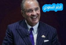 السيرة الذاتية سعدي جوهر