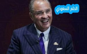 السيرة الذاتية سعدي جوهر