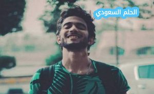 من هو شادي حبشي السيرة الذاتية
