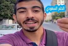 صالح الجعفراوي ويكيبيديا