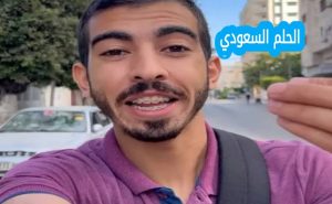 صالح الجعفراوي ويكيبيديا