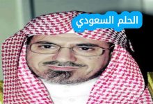 من هو صالح بن حميد ويكيبيديا السيرة الذاتية