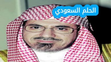 من هو صالح بن حميد ويكيبيديا السيرة الذاتية
