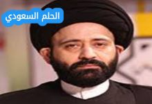 من هو علي الطالقاني ويكيبيديا السيرة الذاتية