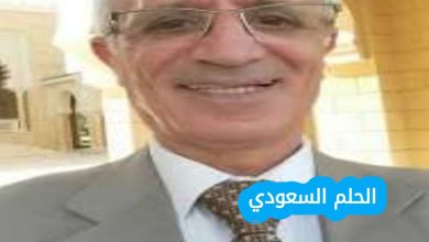 من هو علي منصور كيالي ويكيبيديا السيرة الذاتية