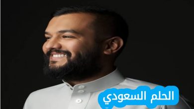 من هو عمر الجريسي ويكيبيديا السيرة الذاتية كاملة