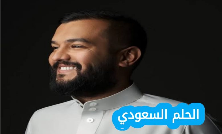 من هو عمر الجريسي ويكيبيديا السيرة الذاتية كاملة