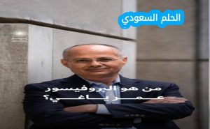 من هو عمر ياغي السيرة الذاتية 