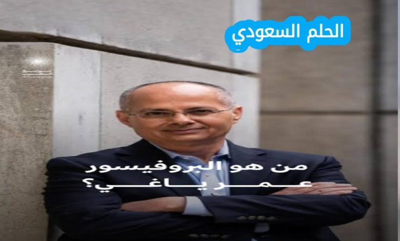 من هو عمر ياغي السيرة الذاتية
