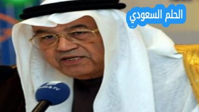 من هو غازي القصيبي ويكيبيديا السيرة الذاتية