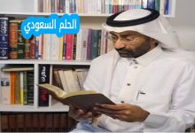 من هو فهد الغويدي ويكيبيديا