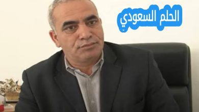 من هو لسعد اليعقوبي ويكيبيديا اليوم