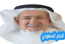 من هو محمد الراجحي ويكيبيديا