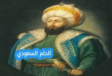 محمد الفاتح ويكيبيديا – السيرة الذاتية للسلطان العثماني فاتح القسطنطينية