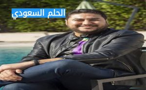 من هو محمد عدلي ويكيبيديا السيرة الذاتية؟ اكتشف تفاصيل حياة الفنان المغربي الموهوب، خريج برنامج ذا فويس، وأبرز أعماله الغنائية مثل "نديكلاري نبغيك" و"كارينيو"، ومسيرته الفنية الحافلة بالنجاحات في المغرب والعالم العربي