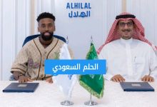 من هو نواف حمد اليامي ويكيبيديا السيرة الذاتية