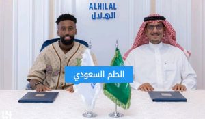 من هو نواف حمد اليامي ويكيبيديا السيرة الذاتية