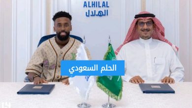 من هو نواف حمد اليامي ويكيبيديا السيرة الذاتية