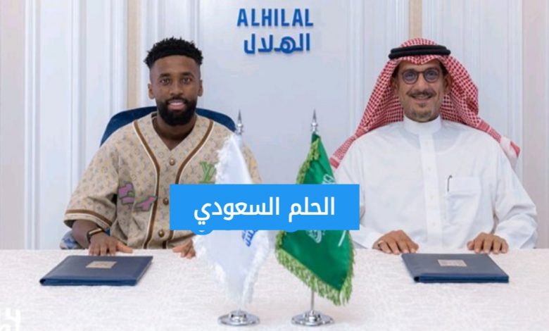 من هو نواف حمد اليامي ويكيبيديا السيرة الذاتية