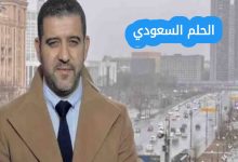 من هو نور الدين داودي ويكيبيديا، السيرة الذاتية الكاملة، مسيرته المهنية في سوناطراك، رئاسته لوكالة "ألنفط"، خبراته الإعلامية، والرؤية المستقبلية لقطاع الطاقة في الجزائر