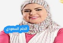 من هي الشيف نجلاء الشرشابي ويكيبيديا