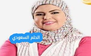 من هي الشيف نجلاء الشرشابي ويكيبيديا