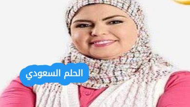 من هي الشيف نجلاء الشرشابي ويكيبيديا