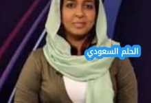 السيرة الذاتية لينا يعقوب
