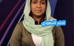 السيرة الذاتية لينا يعقوب 