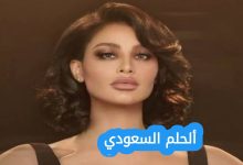 من هي أميمة طالب ويكيبيديا السيرة الذاتية
