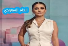 من هي شيرين الحاج ويكيبيديا؟ تعرف على سيرتها الذاتية وأعمالها الفنية والإعلامية، عمرها، جنسيتها، ديانتها، وأبرز إنجازاتها في التمثيل والإعلام
