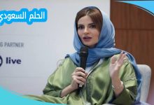 شيماء الحصيني ويكيبيديا، السيرة الذاتية شيماء الحصيني، عمر شيماء الحصيني، جنسية شيماء الحصيني، مناصب شيماء الحصيني، انجازات شيماء الحصيني، شيماء الحصيني انستقرام، ويكيبيديا شيماء الحصيني