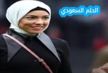 ماجي صادق ويكيبيديا