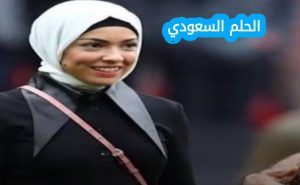ماجي صادق ويكيبيديا
