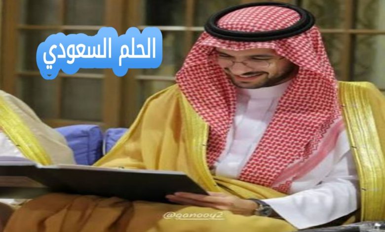 من هي محمد بن بدر بن فهد ويكيبيديا، سيرته الذاتية، استثماراته الاقتصادية، مبادراته الاجتماعية والثقافية، ودوره في دعم رؤية السعودية 2030