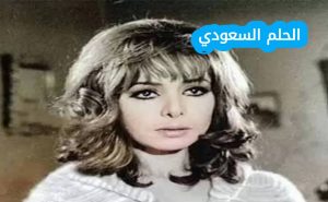 من هي ناهد شريف ويكيبيديا السيرة الذاتية