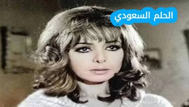 من هي ناهد شريف ويكيبيديا السيرة الذاتية