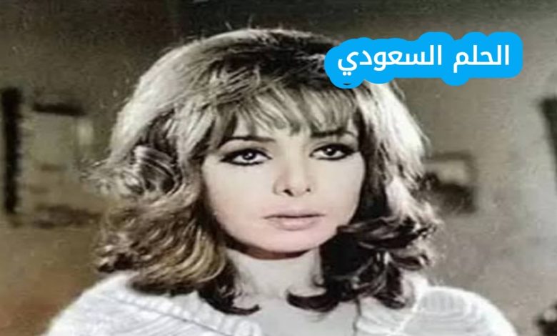 من هي ناهد شريف ويكيبيديا السيرة الذاتية