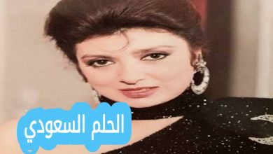 نبيلة عبيد ويكيبيديا